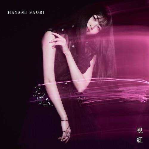 [Single] 早見沙織 (Saori Hayami) – 視紅 [FLAC / 24bit Lossless / WEB] [2023.01.06]