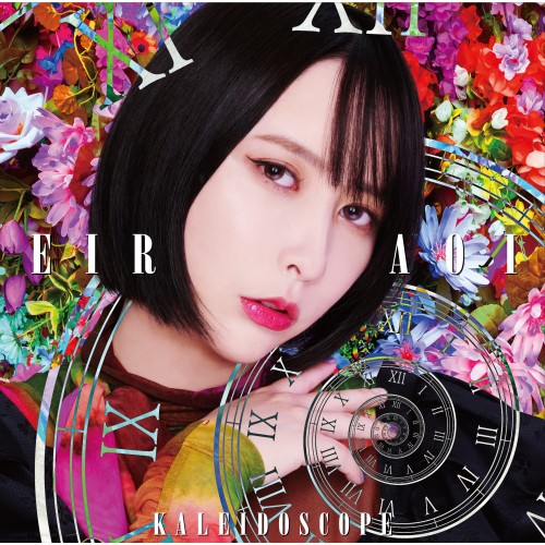 [Album] 藍井エイル (Eir Aoi) – KALEIDOSCOPE [FLAC / 24bit Lossless / WEB] [2023.01.11]