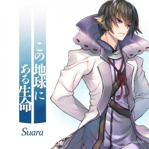 [Single] Suara – この地球にある生命 [FLAC / 24bit Lossless / WEB] [2023.01.14]