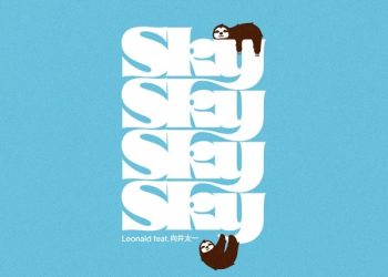 [Single] Sky – Sky (feat. 向井太一) [FLAC / 24bit Lossless / WEB] [2023.01.25]