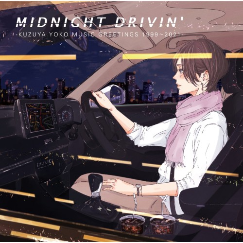 [Album] 葛谷葉子 (Yoko Kuzuya) – MIDNIGHT DRIVIN’ -KUZUYA YOKO MUSIC GREETINGS 1999~2021- [FLAC / WEB] [2021.09.22]