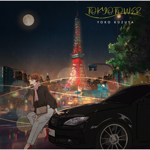 [Album] 葛谷葉子 (Yoko Kuzuya) – TOKYO TOWER [FLAC / WEB] [2023.01.25]