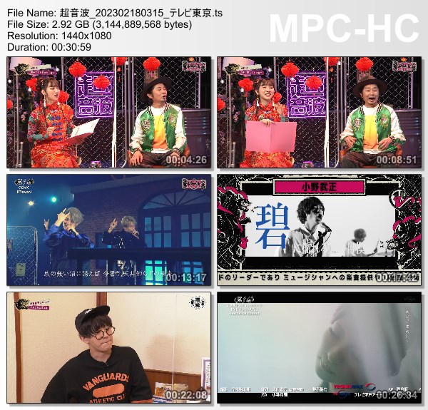 [TV-Variety] 超音波 – 2023.02.17