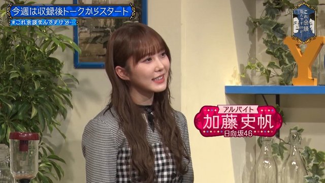 【バラエティ番組】230201 これ余談なんですけど・・・ (Kore Yodan Nan Desu Kedo.)