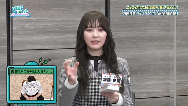 【Webstream】230226 日向坂で会いましょう ＆ ひなちょい Season2 (Hinatazaka de Aimashou & HINACHOI) ep95
