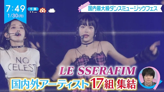 【TV News】230130 ZIP! (LE SSERAFIM Part)