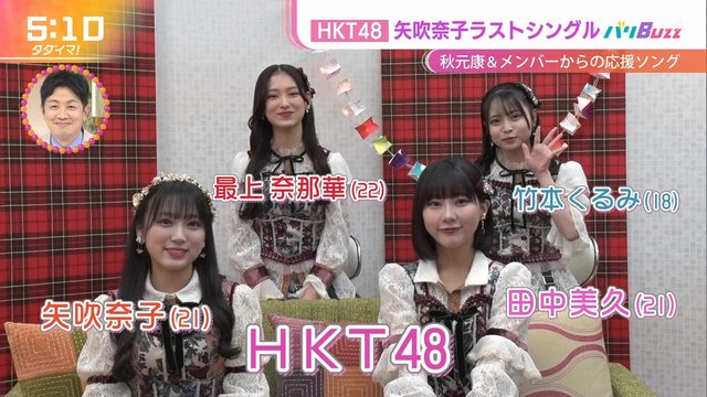 【バラエティ番組】230209 タダイマ！ (Tadaima!)