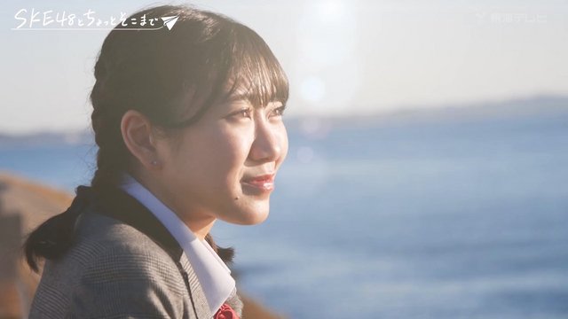 【バラエティ番組】230131 SKE48とちょっとそこまで (SKE48 to Chotto Sokomade) ep76