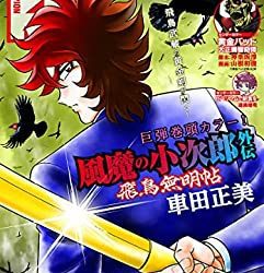 [雑誌] チャンピオンRED 2023年02月号