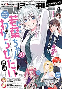 [雑誌] 月刊アクション 2023年04月号