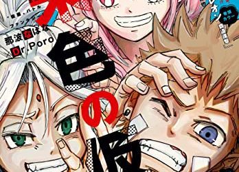 [雑誌] ヤングキングアワーズ 2023年01-03月号