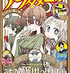 [雑誌] good!アフタヌーン 2023年03月号
