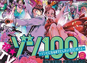 [雑誌] 月刊サンデーGX 2023年02月号