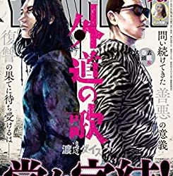 [雑誌] ヤングキング 2023年05号