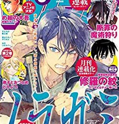 [雑誌] 月刊少年マガジン 2023年03月号