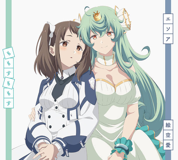 [Album] エソア – ももすももす / Momosu Momosu – Esoa (2023.02.15/MP3+Hi-Res FLAC/RAR)