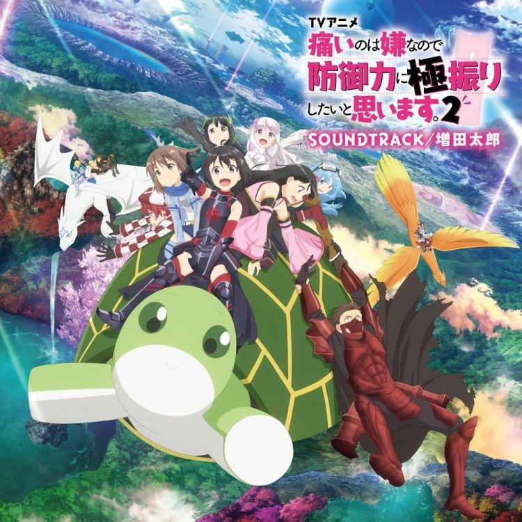 [Album] TVアニメ『痛いのは嫌なので防御力に極振りし たいと思います。2』SOUNDTRACK / Itai no wa Iya nano de Bougyoryoku ni Kyokufuri Shitai to Omoimasu. 2 SOUNDTRACK (2023.02.15/MP3/RAR)