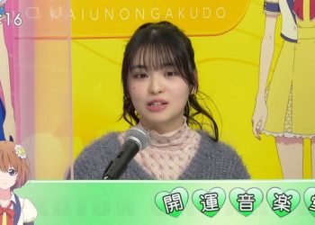 【バラエティ番組】230211 開運音楽堂 (Kaiun Ongakudo)