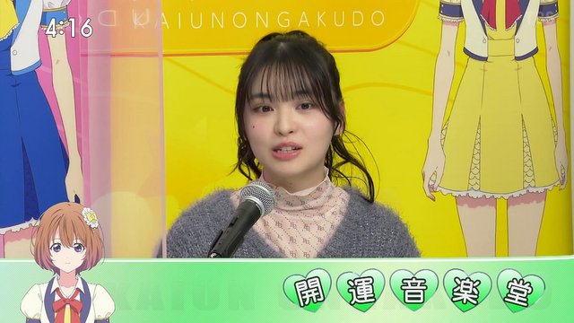 【バラエティ番組】230211 開運音楽堂 (Kaiun Ongakudo)