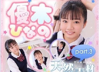 優木ひなの – Hinano Yuki (2023.02.13-2022.02.17)