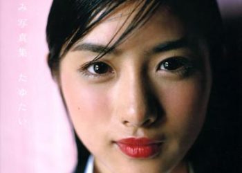[Photobook] Satomi Ishihara 石原さとみ – Tayutai たゆたい(20051210)