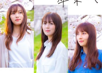 [Single] SARD UNDERGROUND – 卒業式 / Sotsugyou Shiki (2023.02.22/MP3/RAR)
