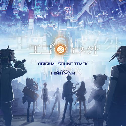 [Album] Kenji Kawai / 川井憲次 – Ego Effect Original Soundtrack (2023.02.15/MP3/RAR)
