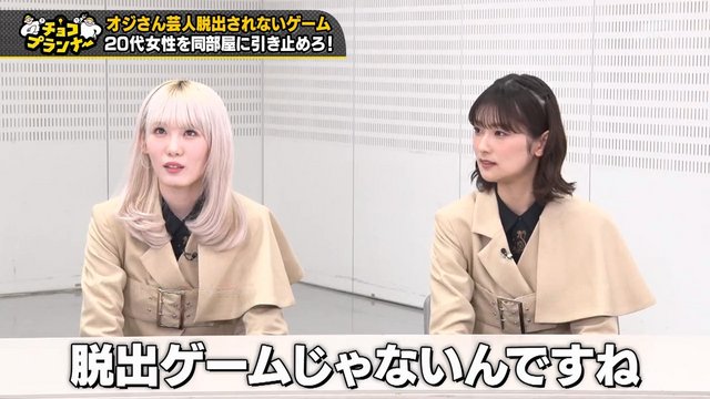 【バラエティ番組】230220 チョコプランナー (ChocoPlanner)