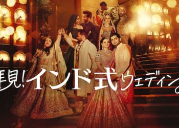 [ドラマ] 拝見! インド式ウェディング 第2シーズン 全3話 UHD 4K (2023) (WEBRIP)