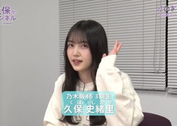 【Webstream】230207 久保チャンネル (Kubo Channel) ep62