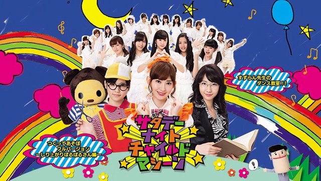 【DVDISO】Saturday Night Child Machine DVD-BOX (AKB48) Regular Version