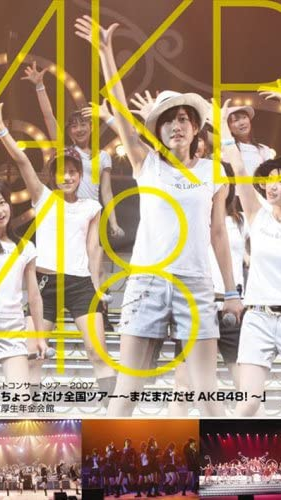 [TV-SHOW] AKB48 – Haru no Chotto dake Zenkoku Tour ～Madamada Daze AKB48!～ in Tokyo Kosei Nenkin Kaikan (DVDISO)