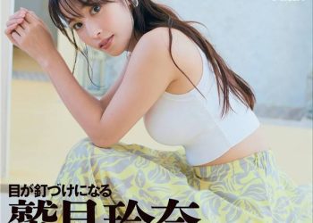 [雑誌] Weekly Playboy 2021 No.25 鷲見玲奈 行天優莉奈 平野夢来 馬場ふみか 伊藤愛真 佐山すずか ぱつこ 他
