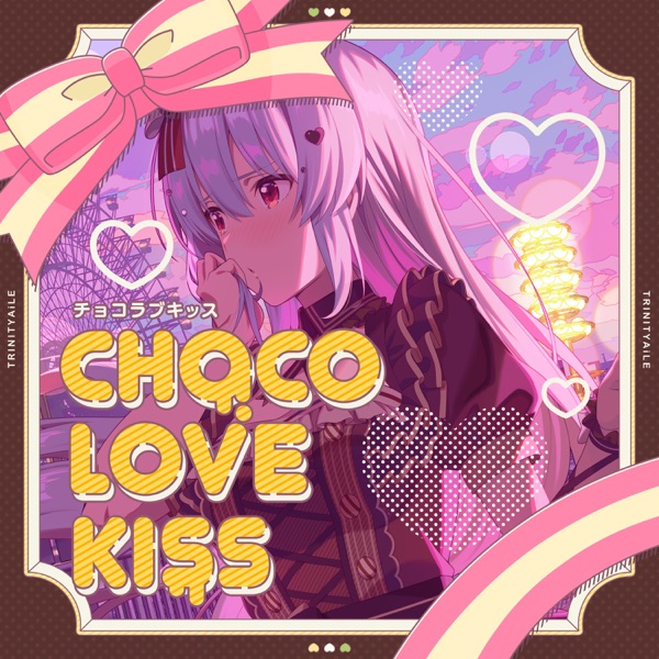 [Single] IDOLY PRIDE: TRINITYAiLE – CHOCO LOVE KISS / チョコラブキッス (2023.02.08/MP3+Hi-Res FLAC/RAR)
