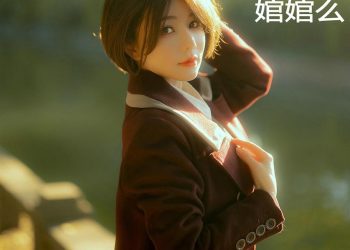 Xiuren 秀人 2023.01.16 No.6137 婠婠么 [92P]
