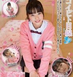 [IMOF-115] Mayu Kawai 河合真由 – コイビト目線 真由とふたりっきり[MP4/612MB]