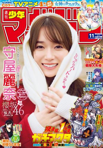 [雑誌] Shonen Magazine – 週刊少年マガジン 2023.03.01 No.11 櫻坂46・守屋麗奈