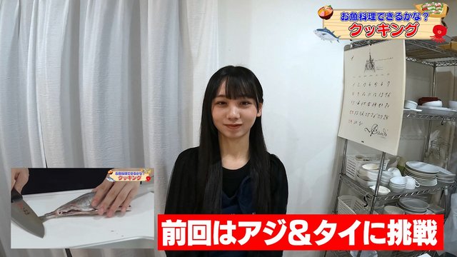 【Webstream】230220 STU LABO Fish Preparing Fishing (Rissen Momoka)