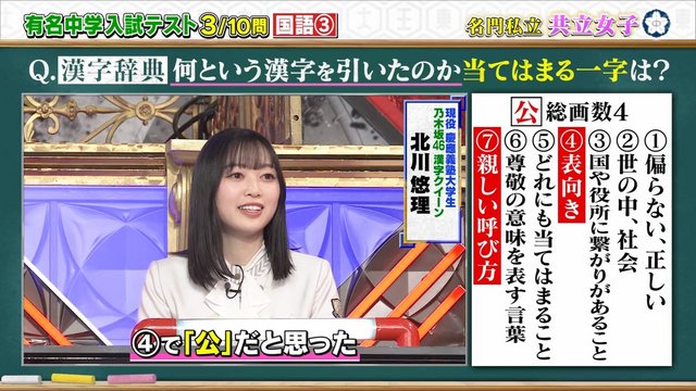 【バラエティ番組】230125 東大王 (Toudaiou) 90min SP
