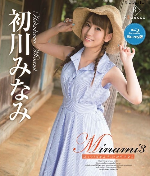 [REBD-331/REBDB-317] Minami3 はっつ！ばかんす！！初川みなみ [MP4/2.93GB]