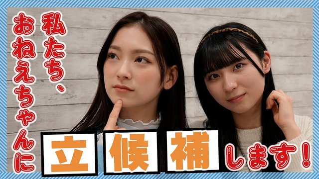 【Webstream】230217 Presentation Showdown (Mogami Nanaka, Kitagawa Hiiro)