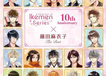 [Album] イケメンシリーズ 10th Anniversary x 藤田麻衣子 The Best / 藤田麻衣子 / Maiko Fujita – Ikemen Series 10th Anniversary x Fujita Maiko The Best (2023.02.01/MP3/RAR)