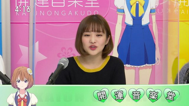 【バラエティ番組】230225 開運音楽堂 (Kaiun Ongakudo)