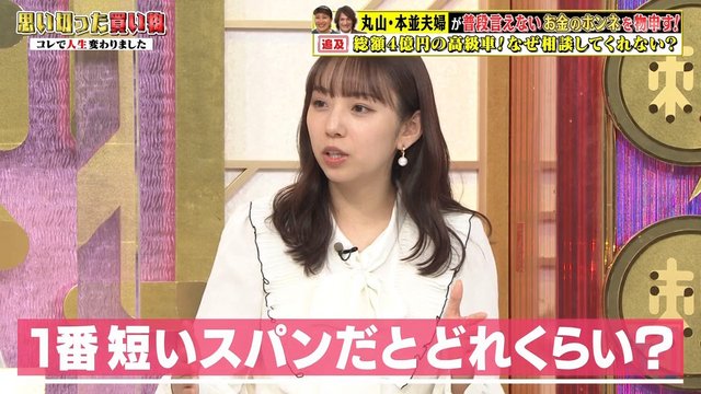 【バラエティ番組】230131 爆問x伯山の刺さルール! (Bakumon x Hakuzan no Sasa Rule!) ep33