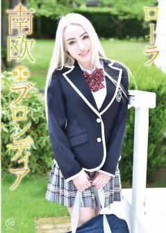 [MMR-AA061] Rola ローラ – 南欧ブロンディア [MP4/5.15GB]