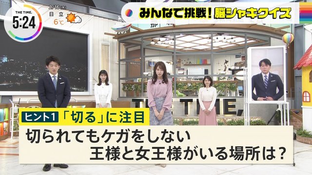 【バラエティ番組】230216 THE TIME, (Matsuda Rina)