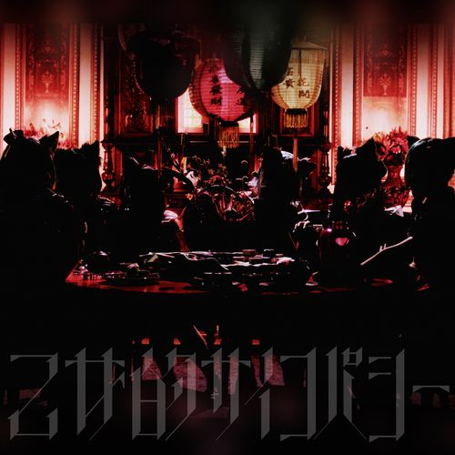 [Single] VALIS – 乙女的サイコパシー（VALIS） (2023.02.01/MP3/RAR)