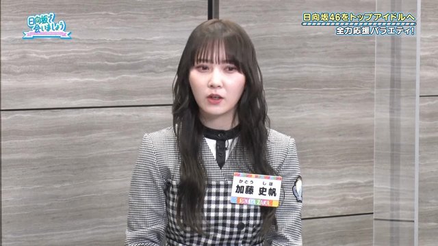 【バラエティ番組】230226 日向坂で会いましょう (Hinatazaka de Aimashou) ep199
