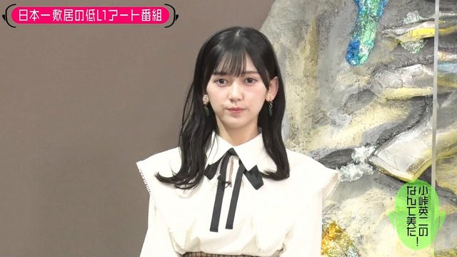 【バラエティ番組】230131 小峠英二のなんて美だ! (Kotouge Eiji no Nante Bi da!) ep69