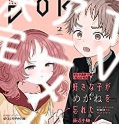[雑誌] 月刊ガンガンJOKER 2022年12月号 ~ 2023年02月号